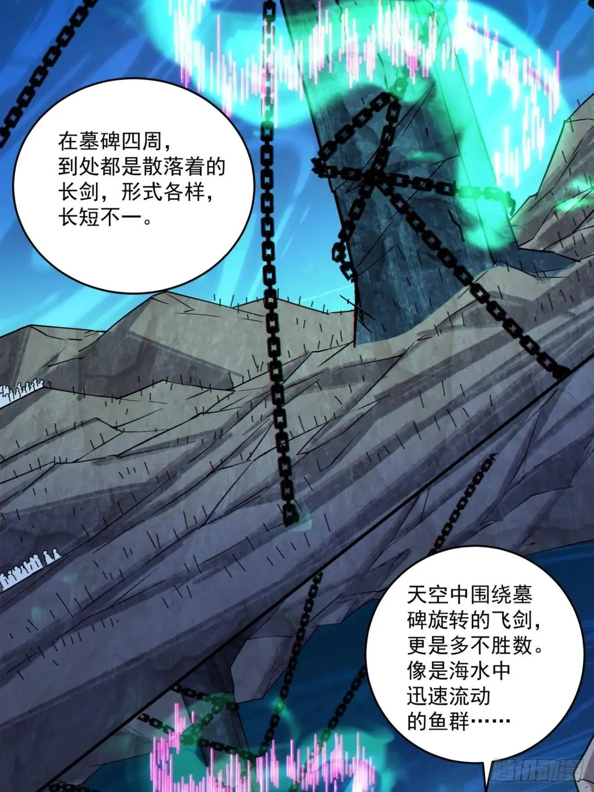 第二百七十一回23