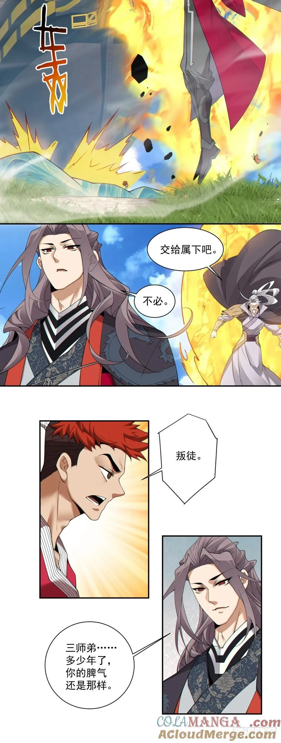第二百四十四回12