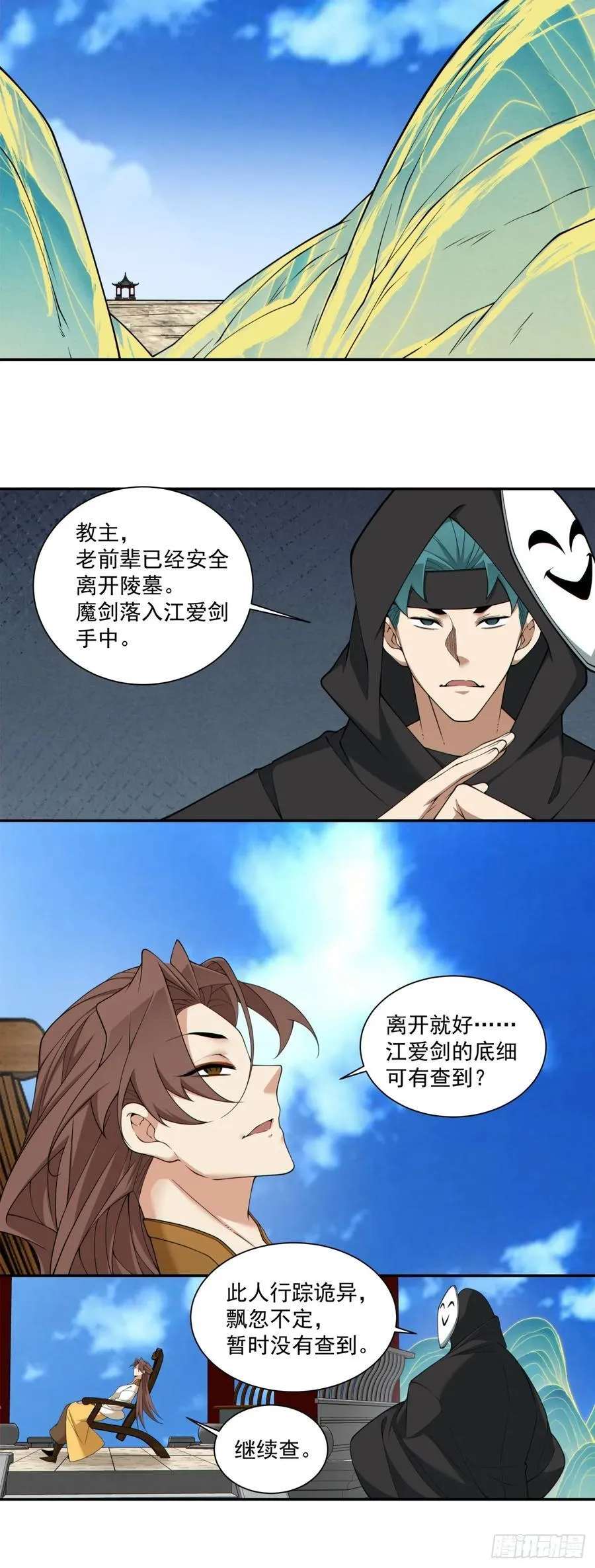 第二百八十一回20