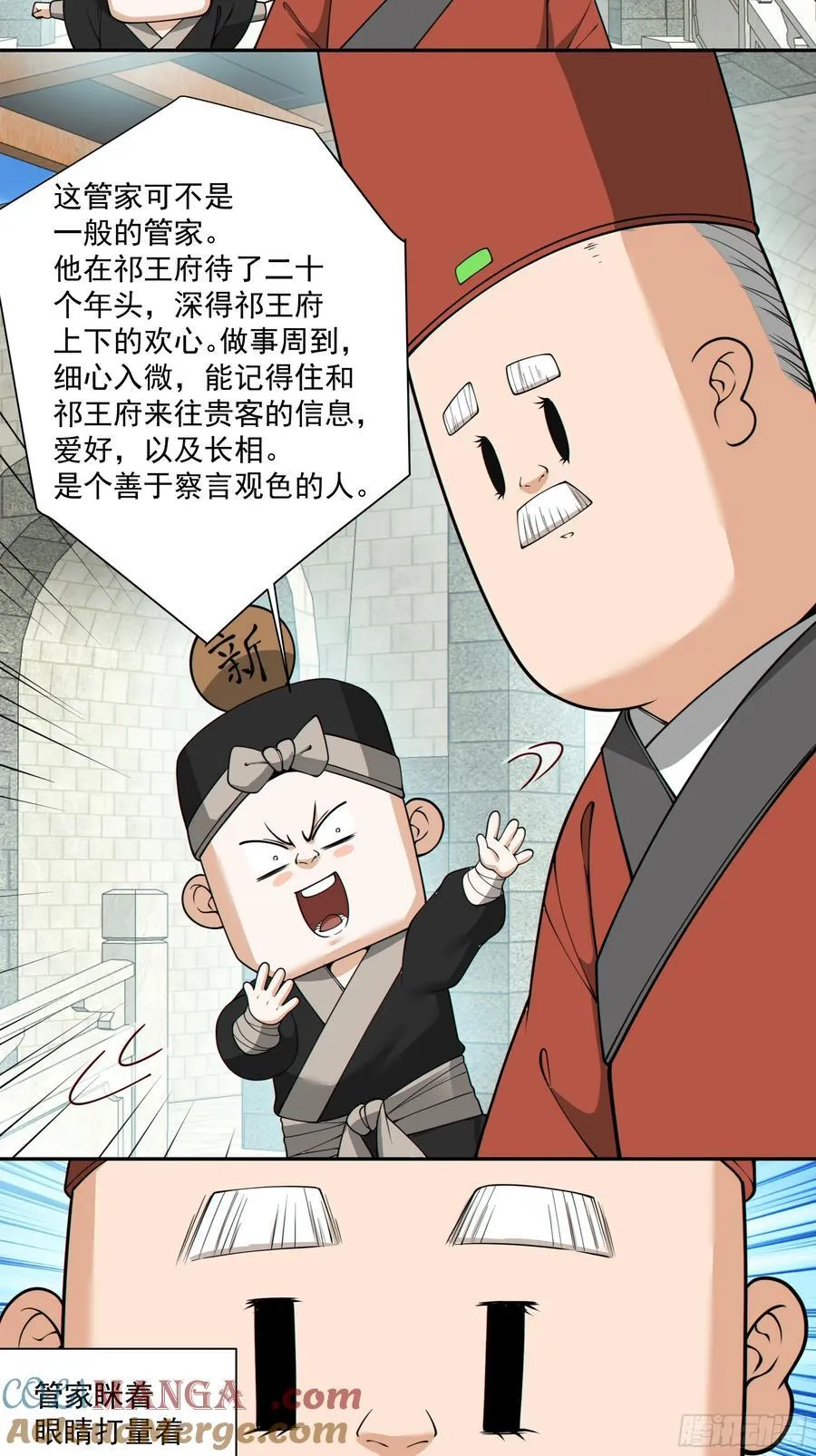 第二百五十九回12