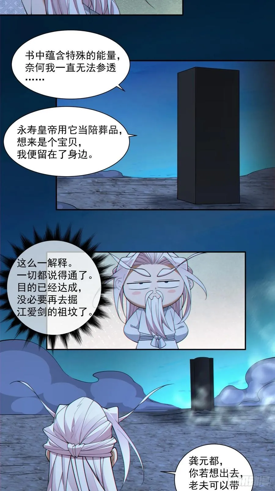 第二百八十回38