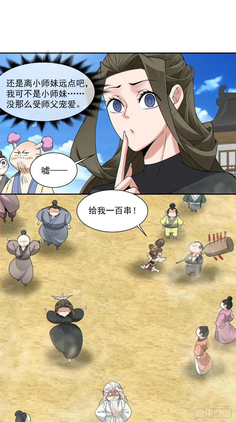第二百五十八回33