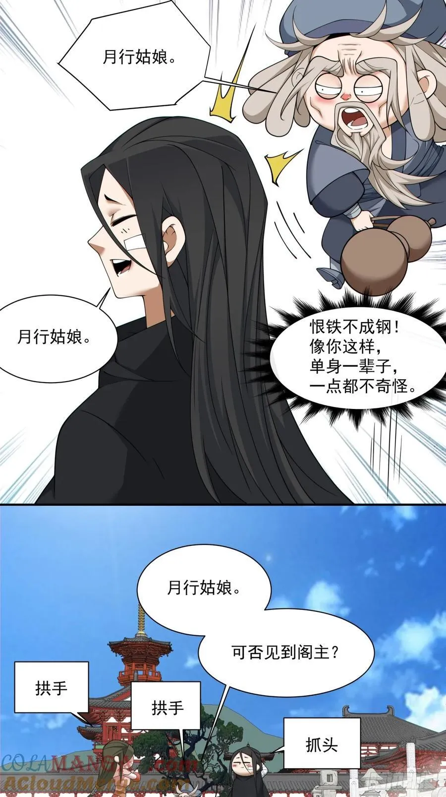 第二百五十四回10