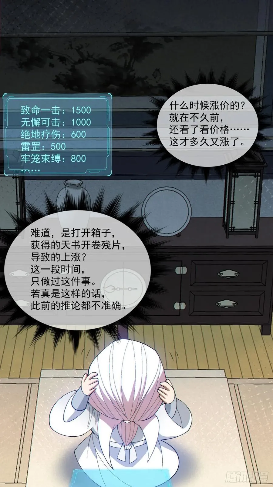 第二百四十八回37