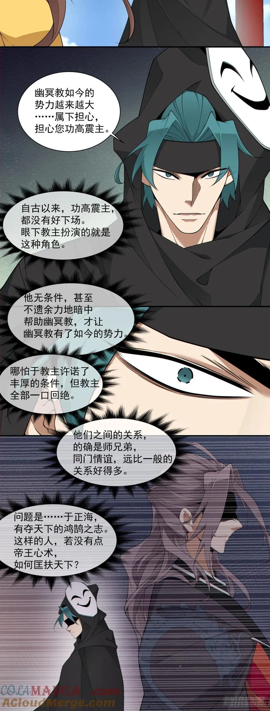 第二百八十五回16