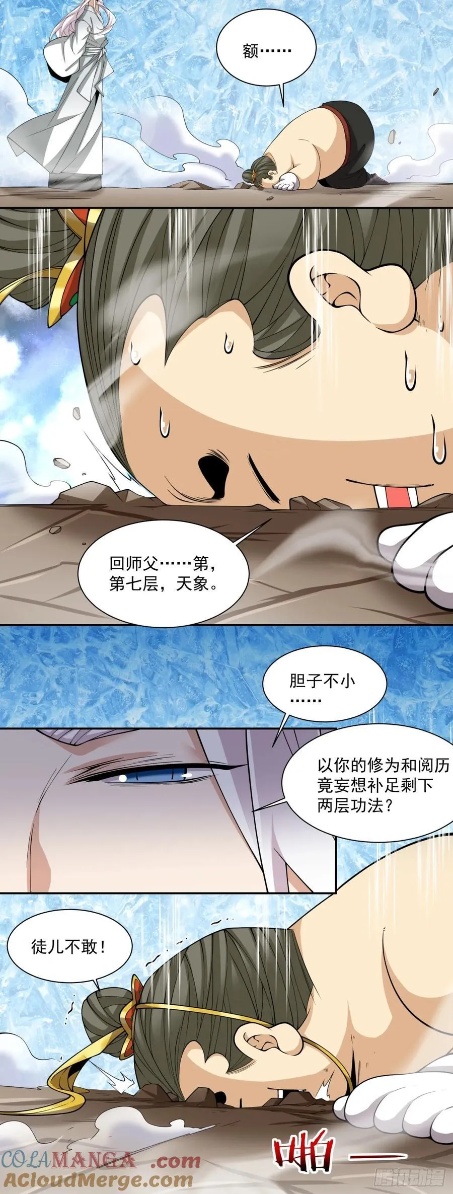 第二百五十一回8