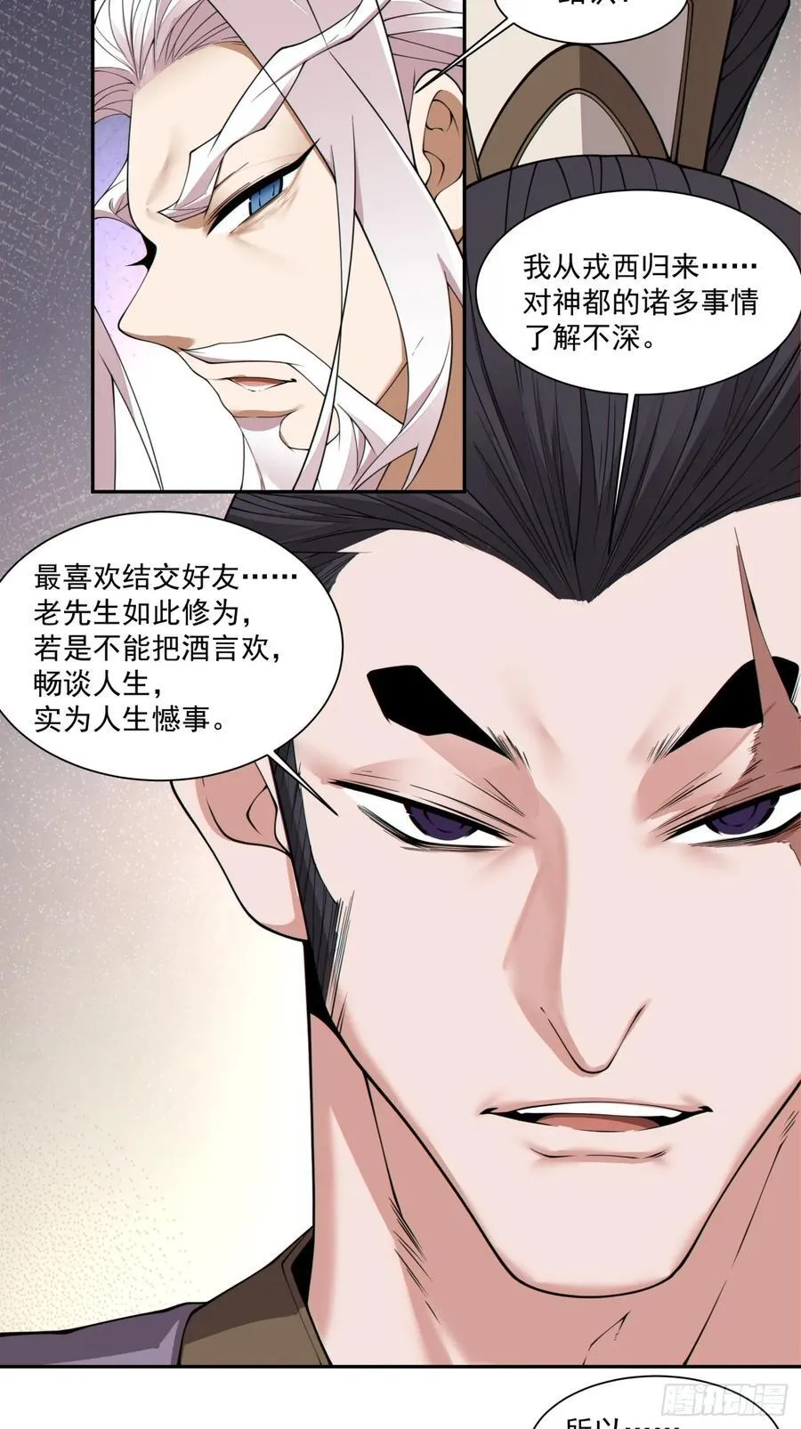 第二百六十四回25