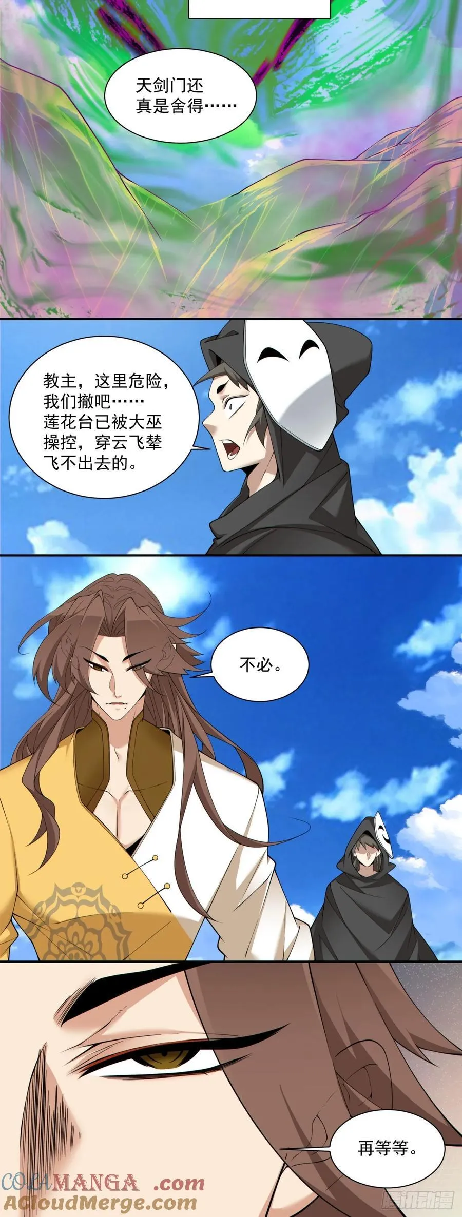 第二百四十回4