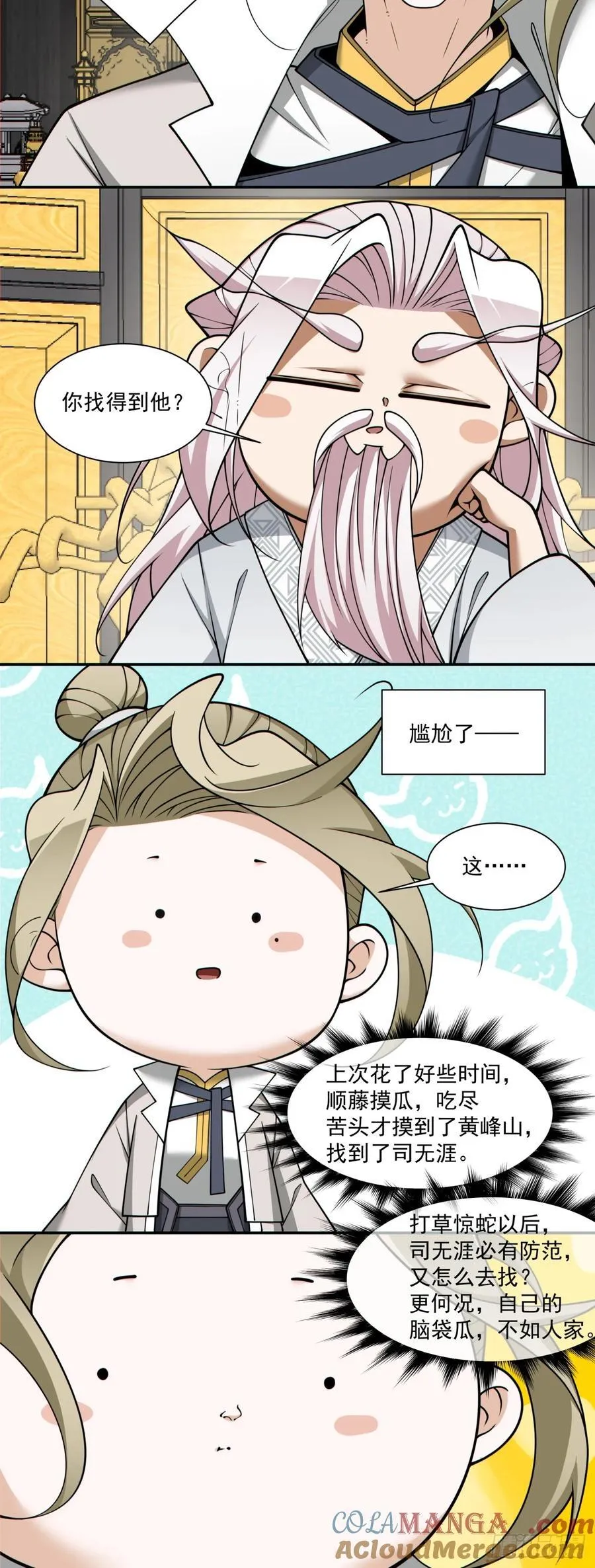 第二百四十五回30