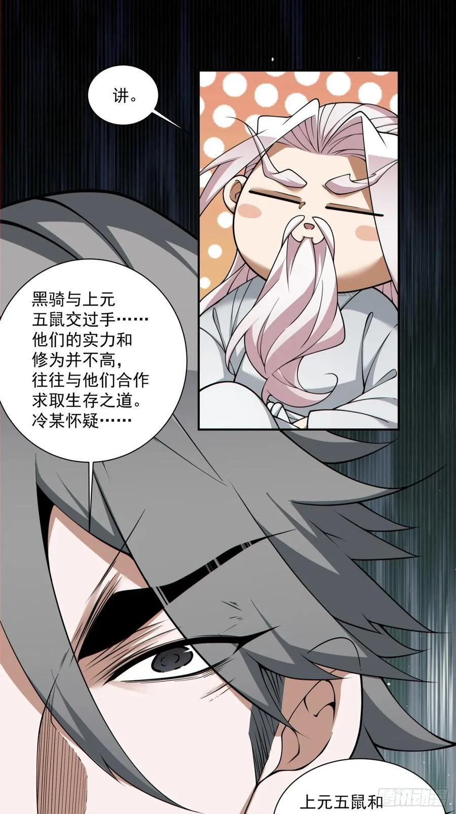 第二百四十五回27