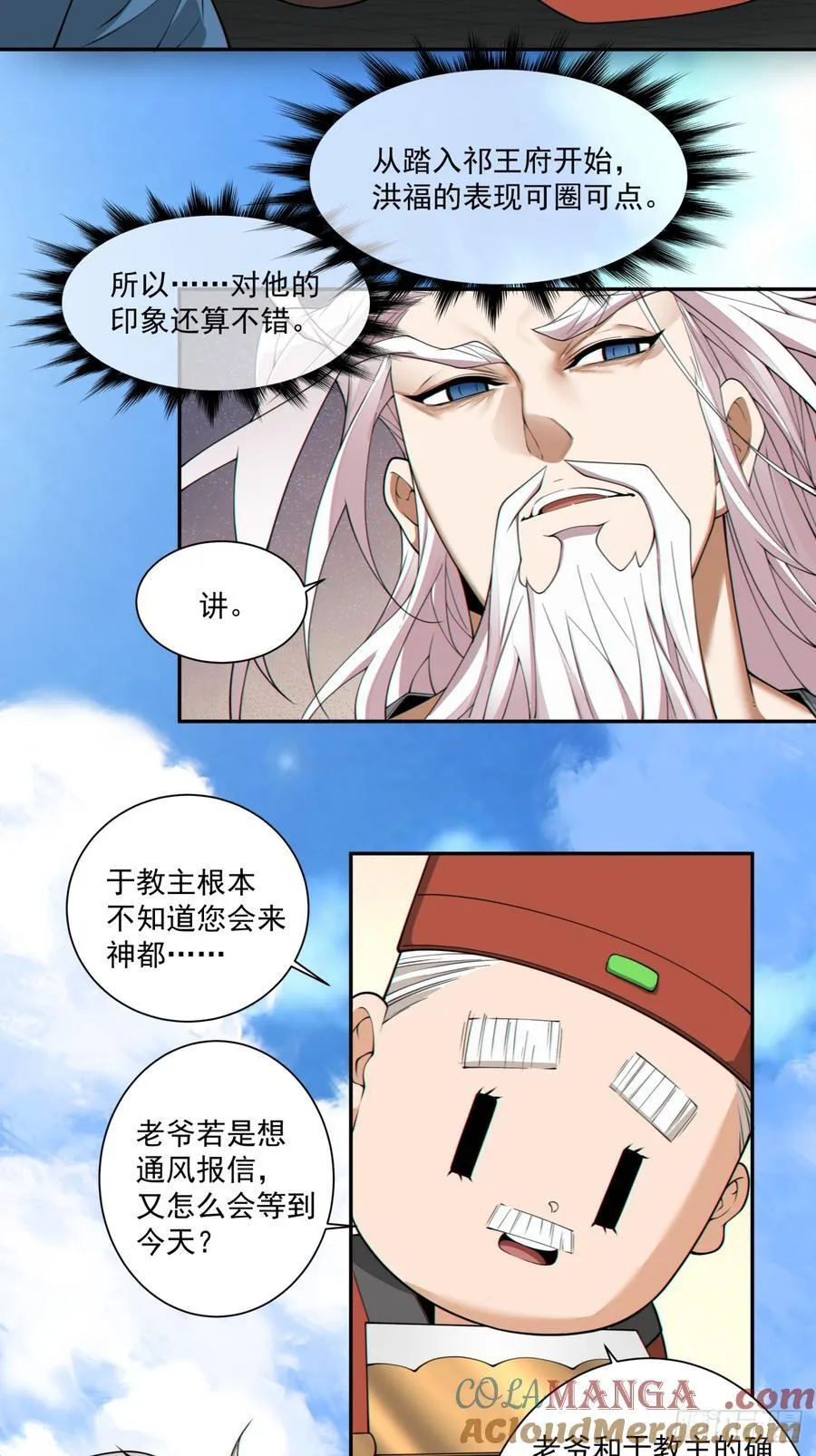 第二百六十八回10
