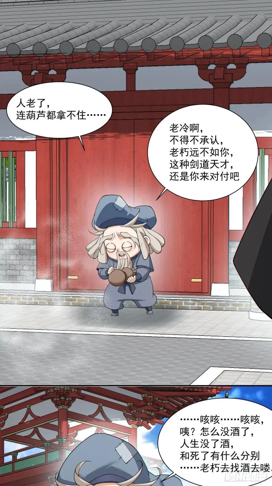 第二百八十五回1