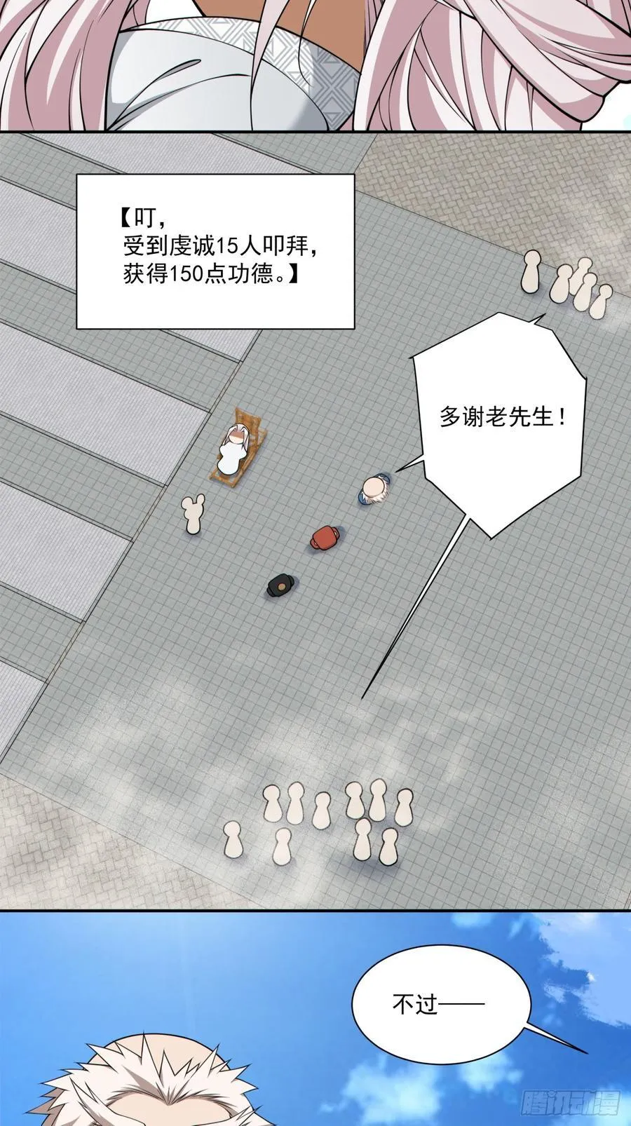 第二百六十八回27
