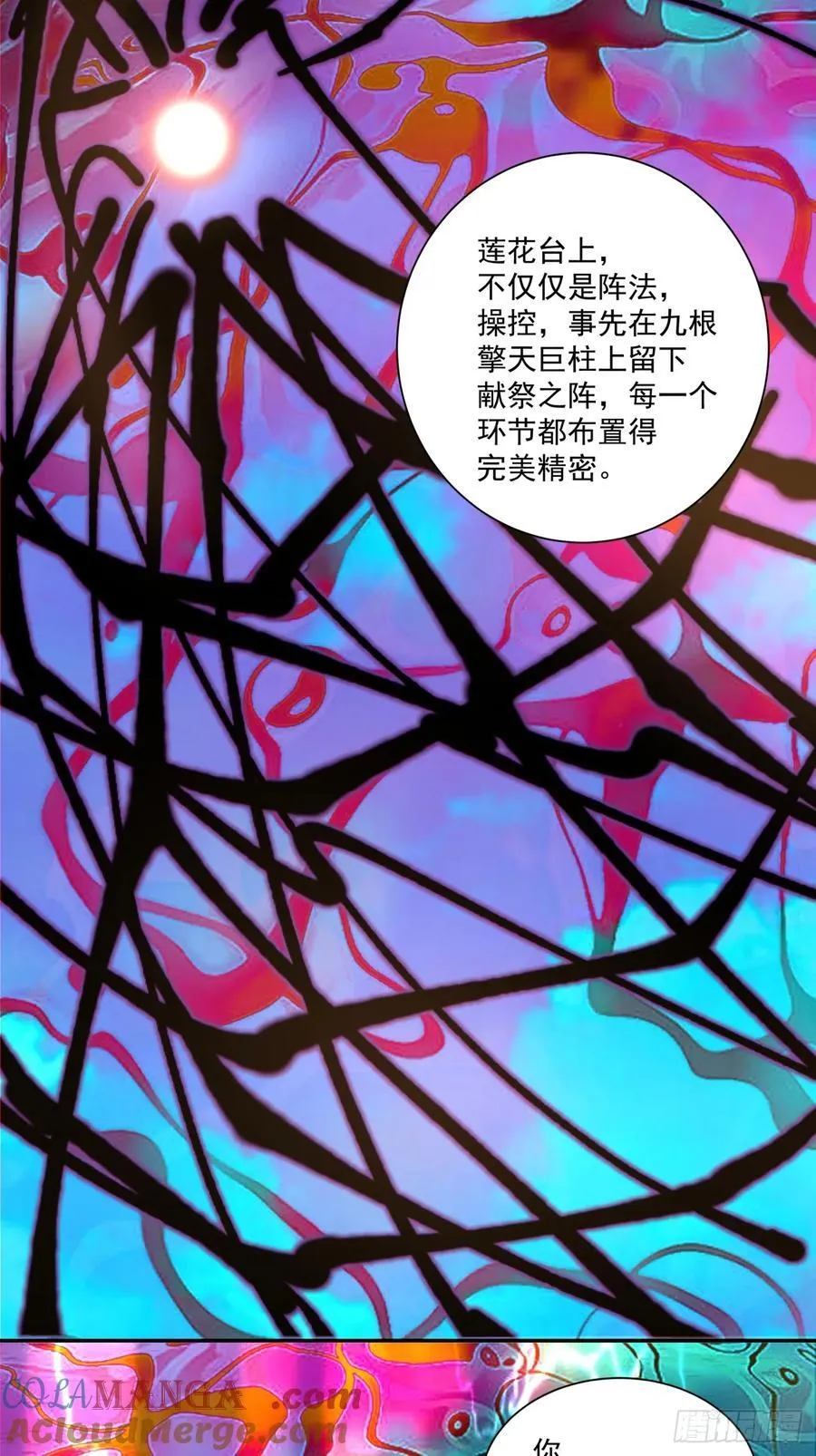 第二百四十一回26