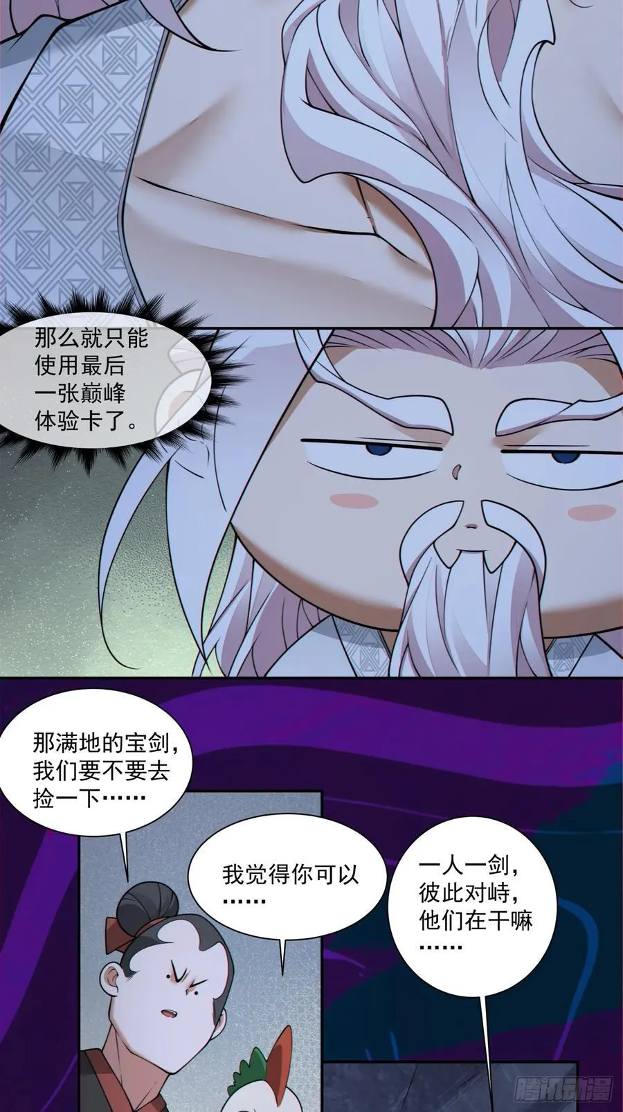 第二百七十八回13