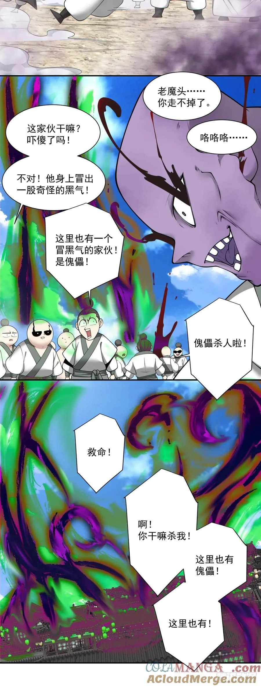 第二百四十回8