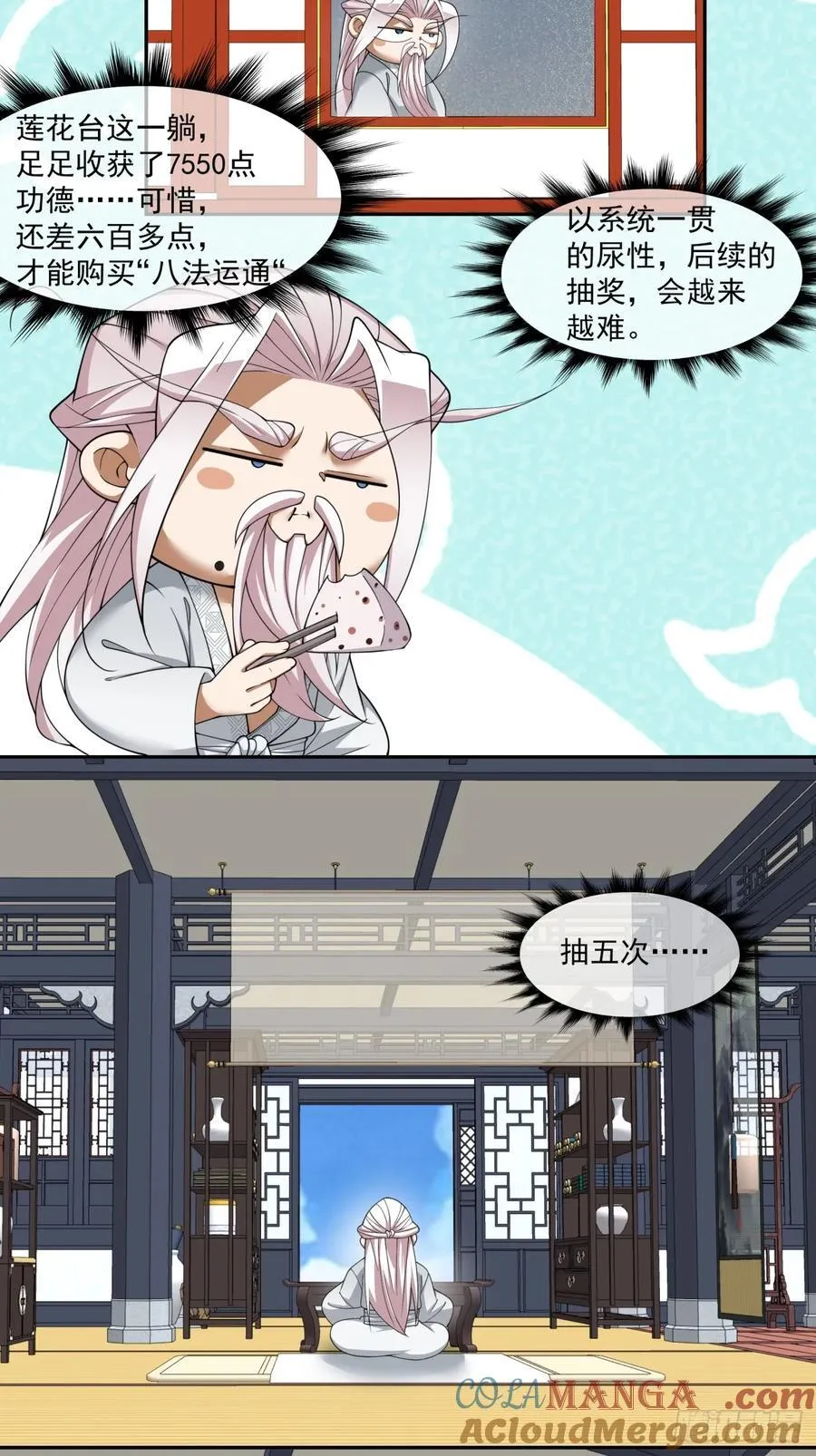 第二百四十六回2