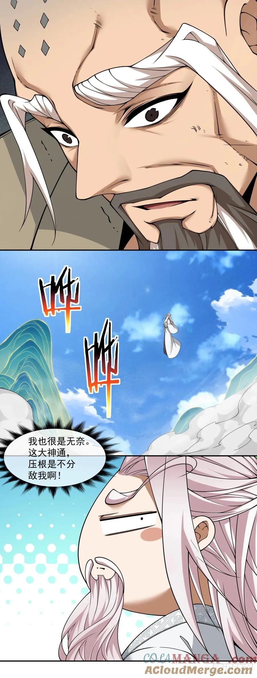 第二百四十三回16