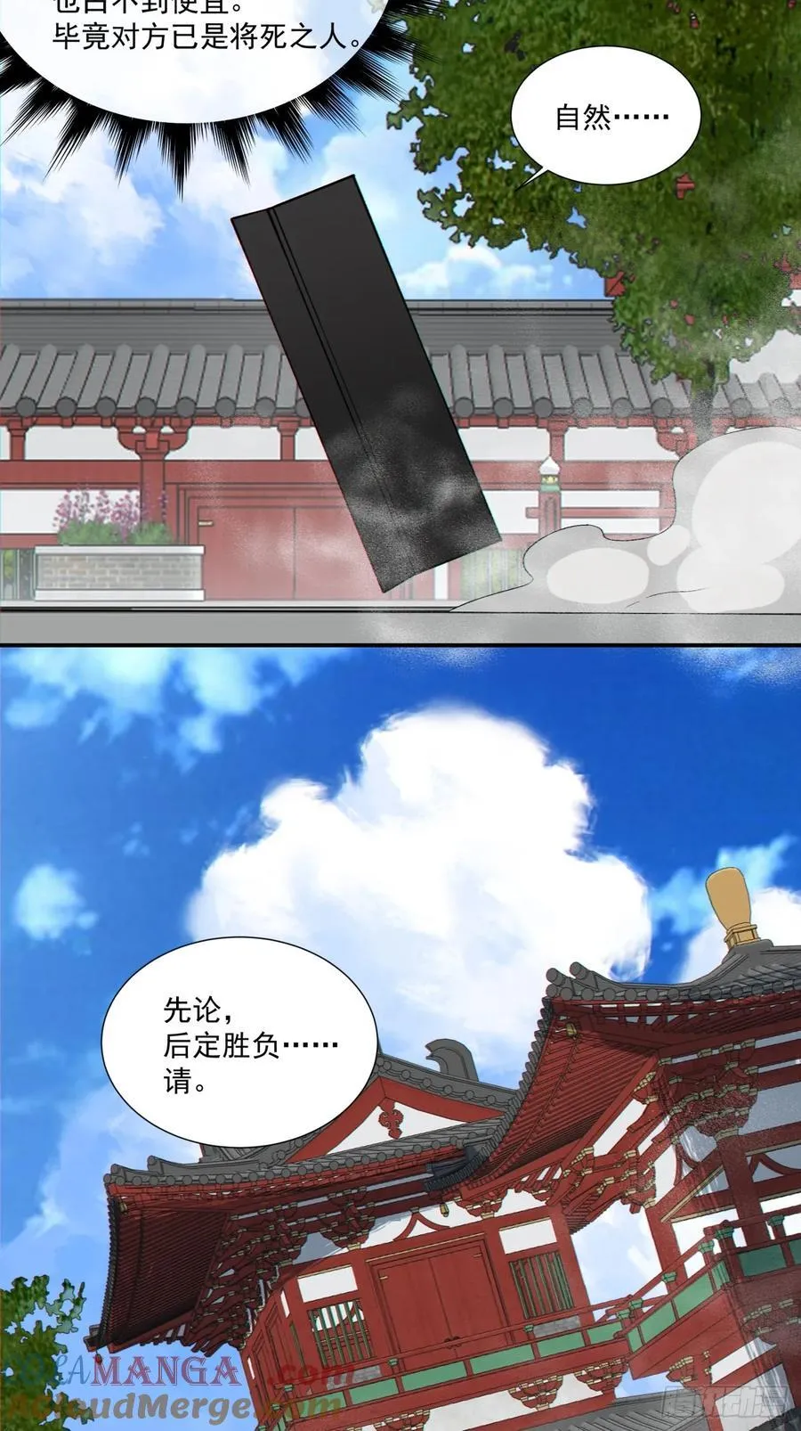 第二百八十七回16