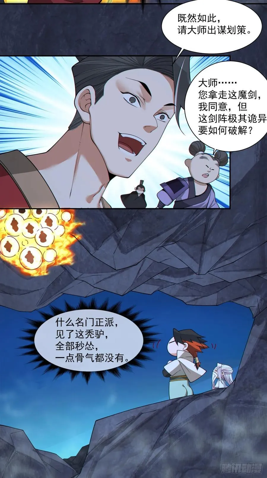 第二百七十三回3