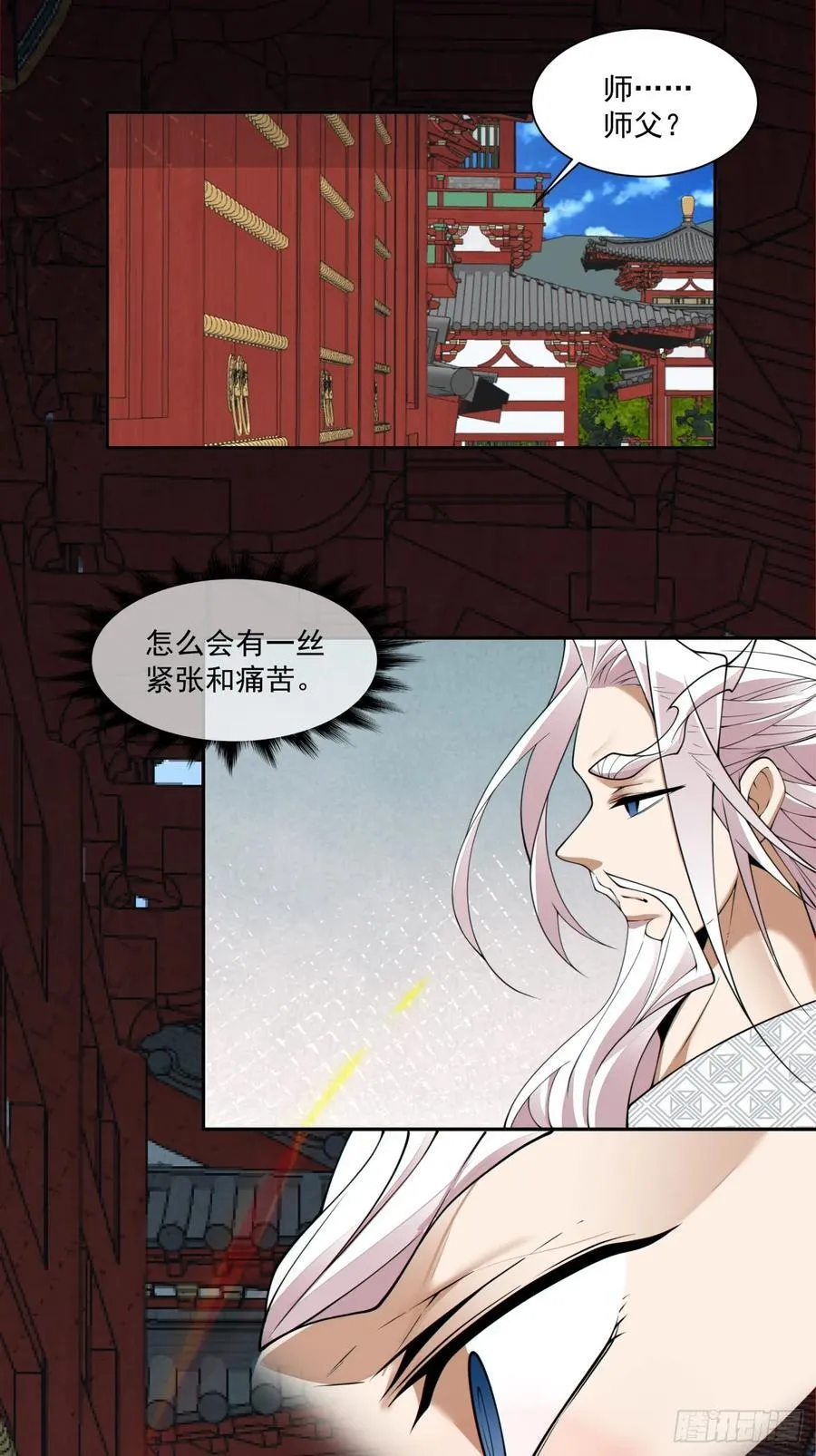 第二百五十二回29