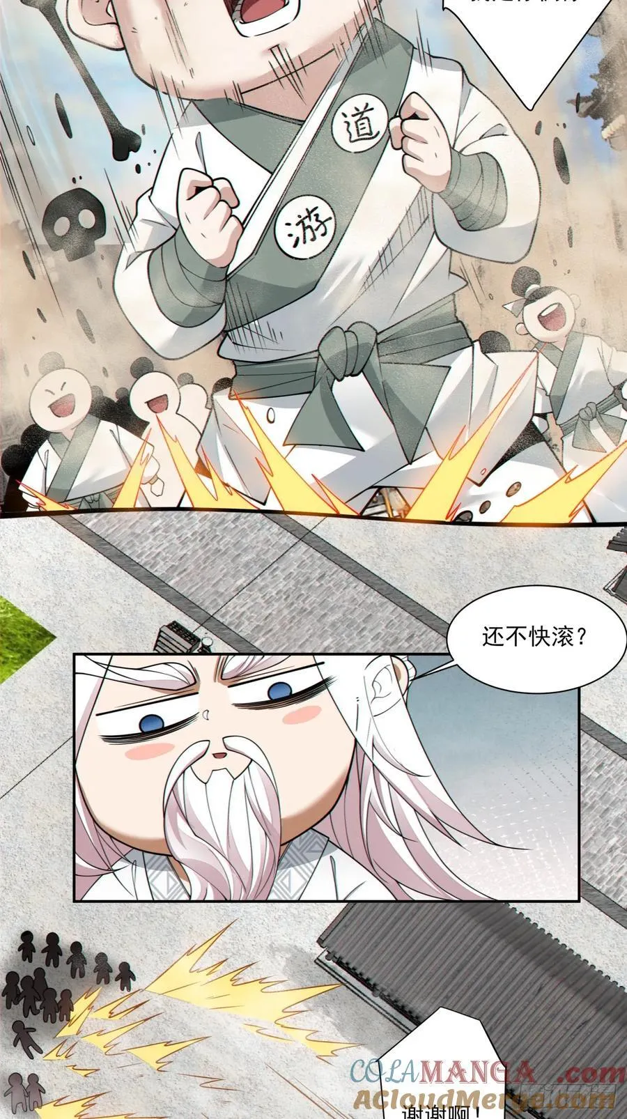 第二百四十三回18
