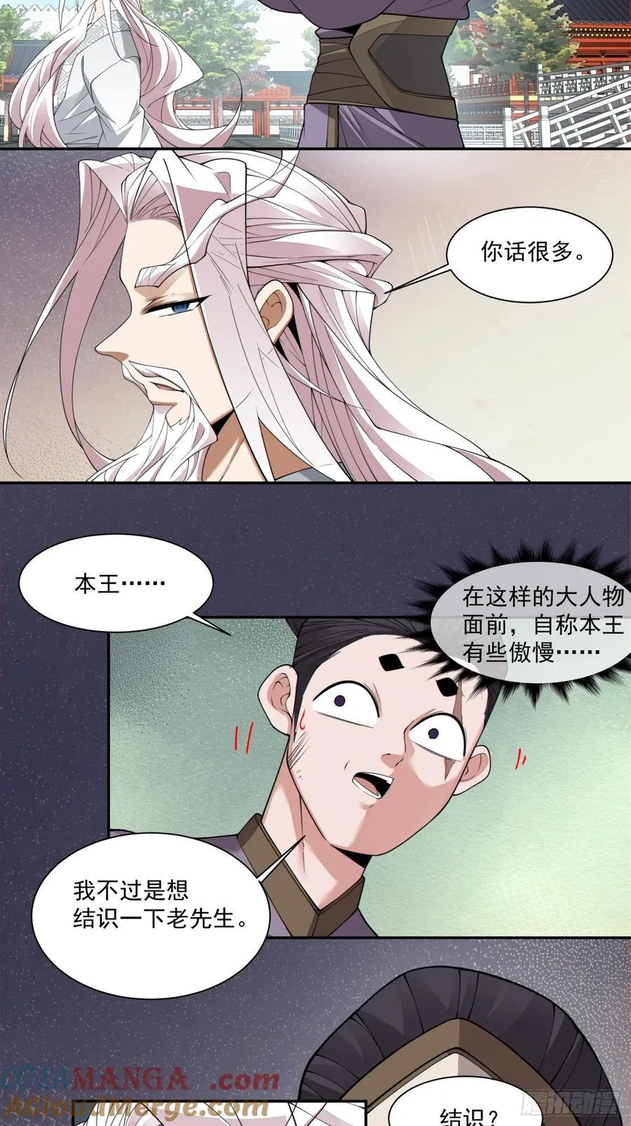 第二百六十四回24