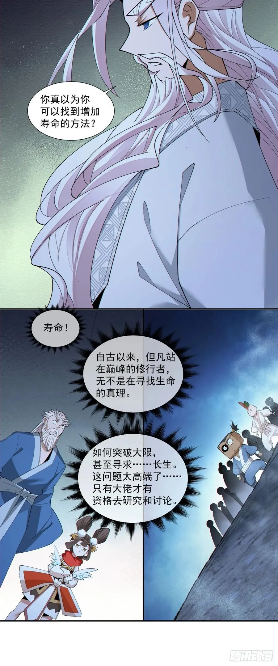 第二百八十回20