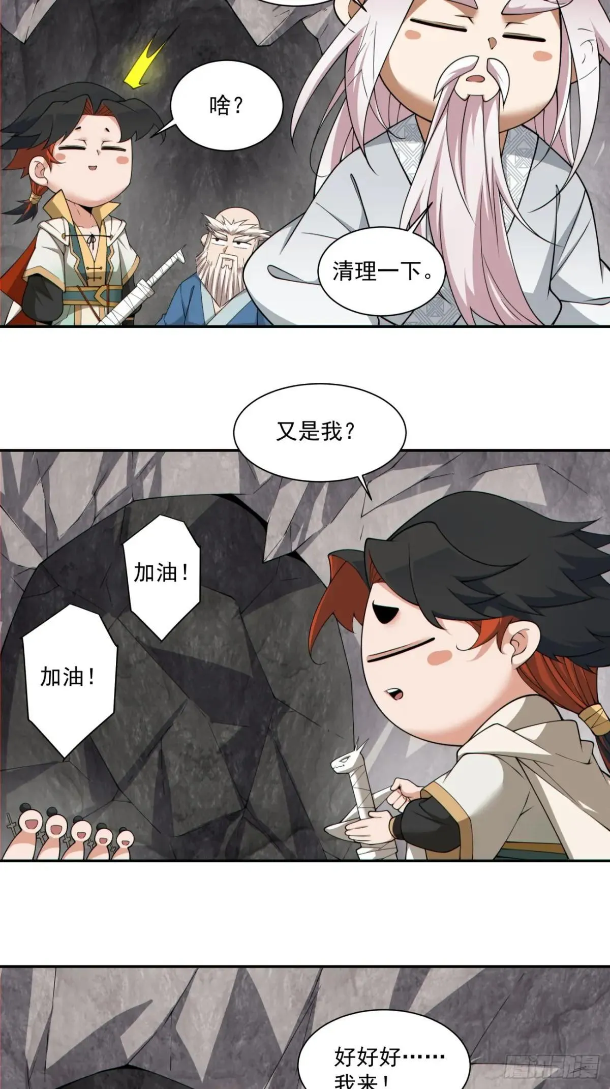 第二百七十回15