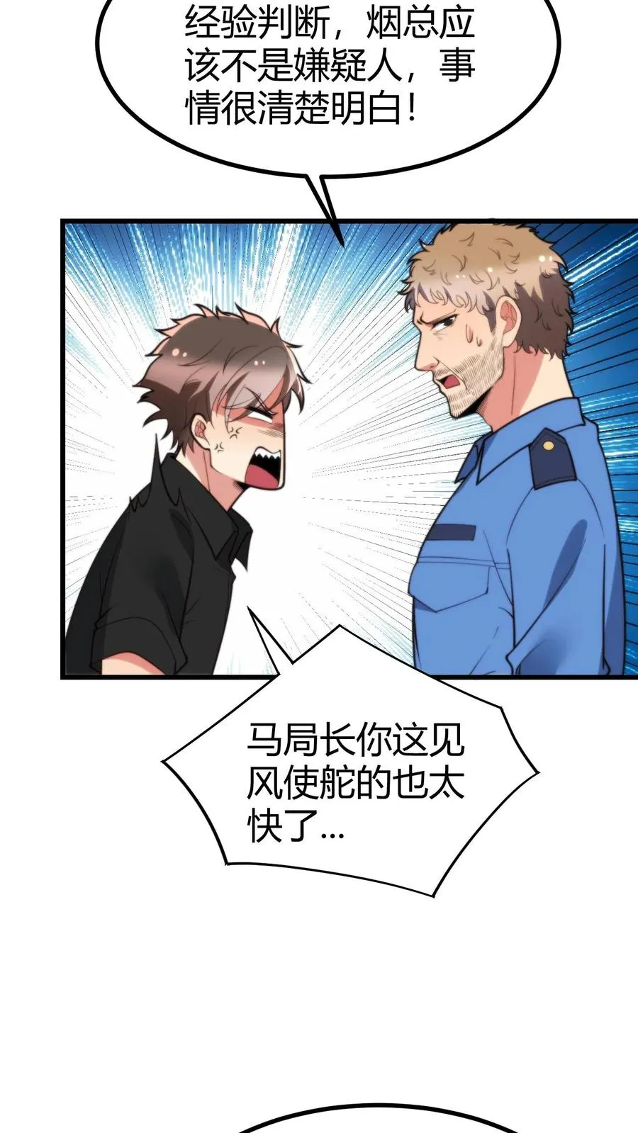 第247话 顾客就是上帝啊！！7