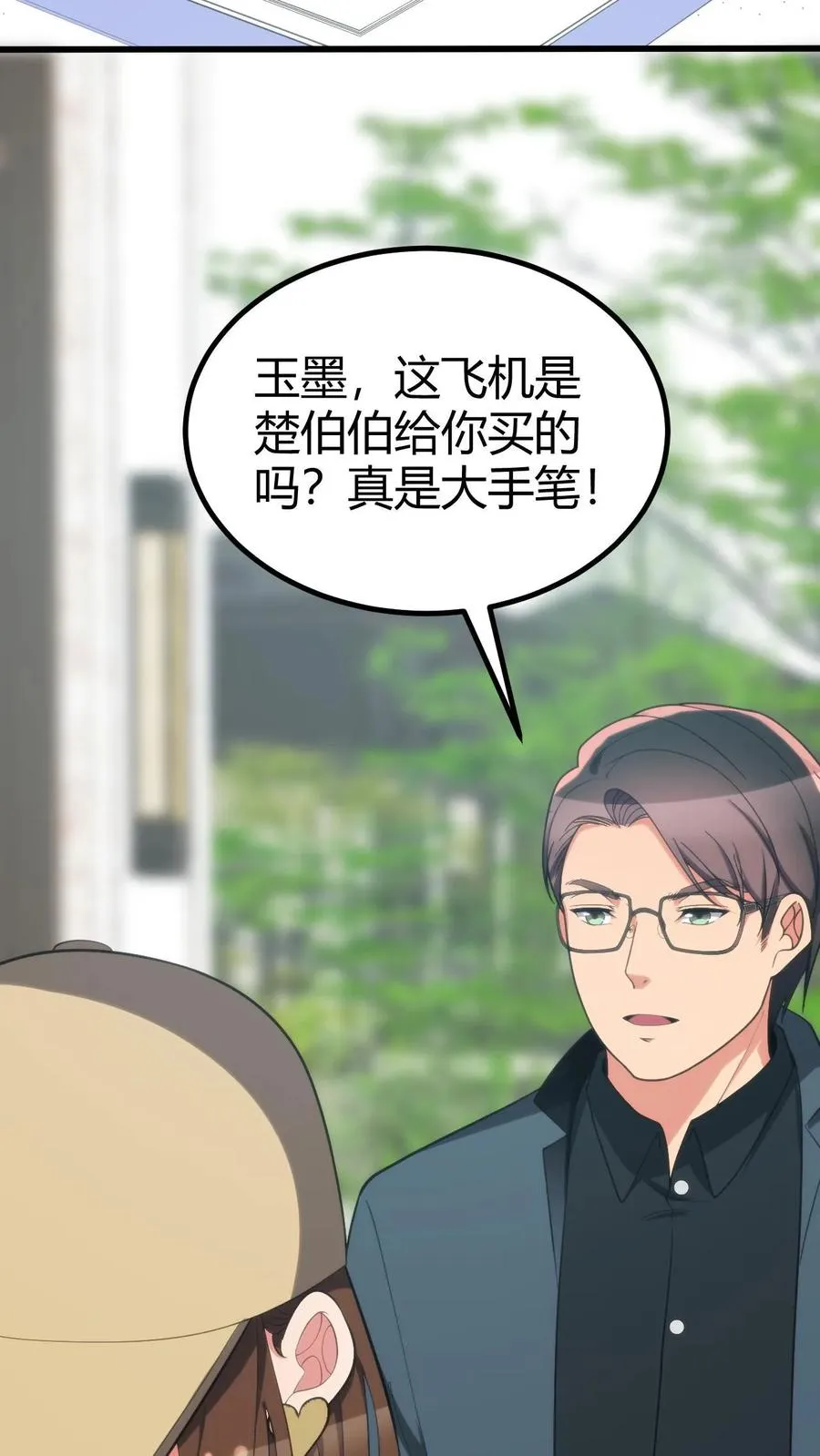 第260话 你给我下蛊了吗？27