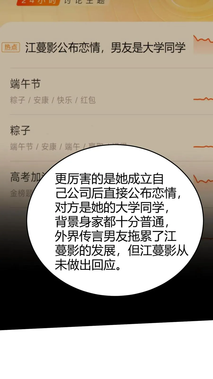 第254话 就你嘴甜15