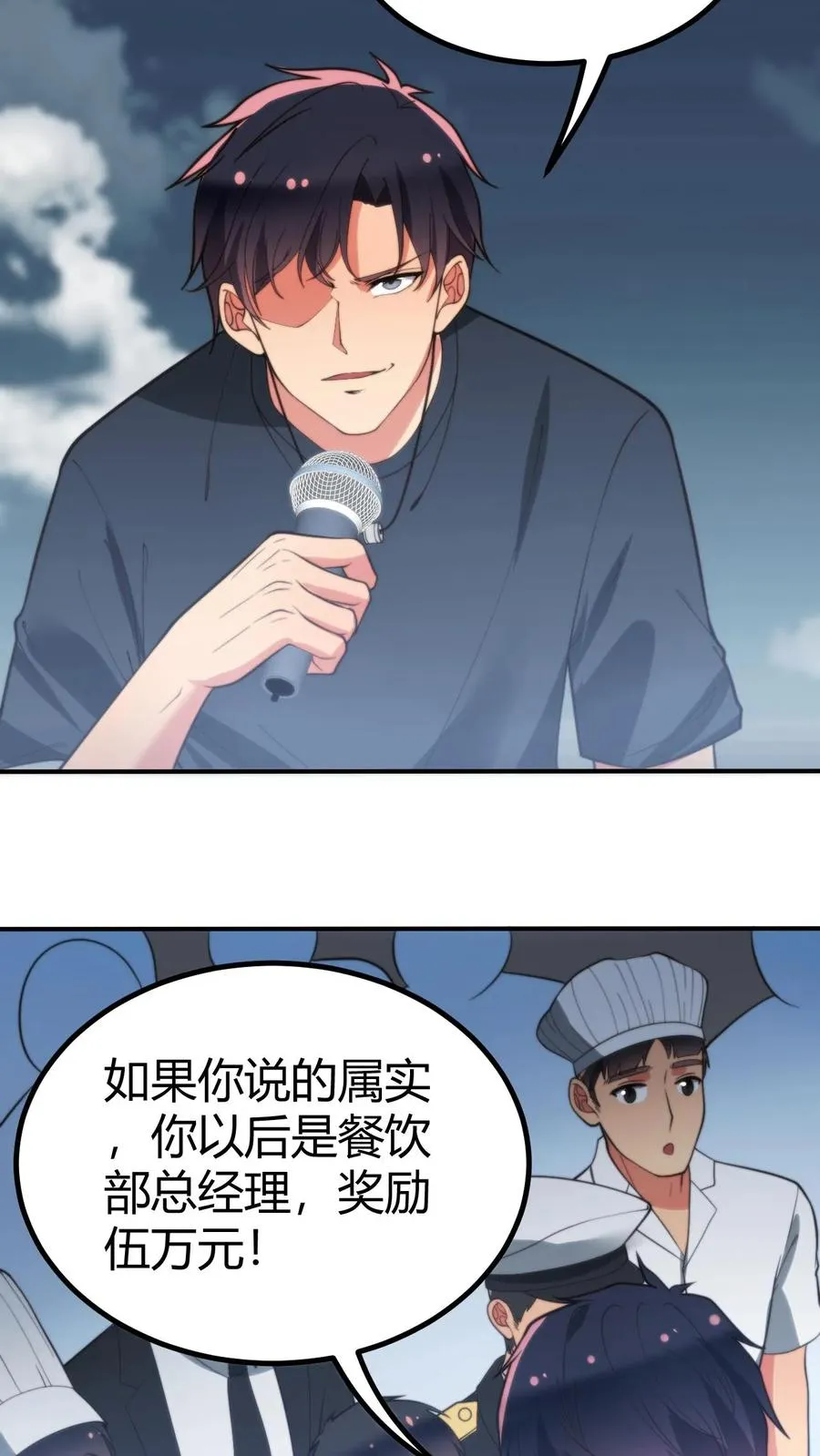 第258话 管理是门学问！9