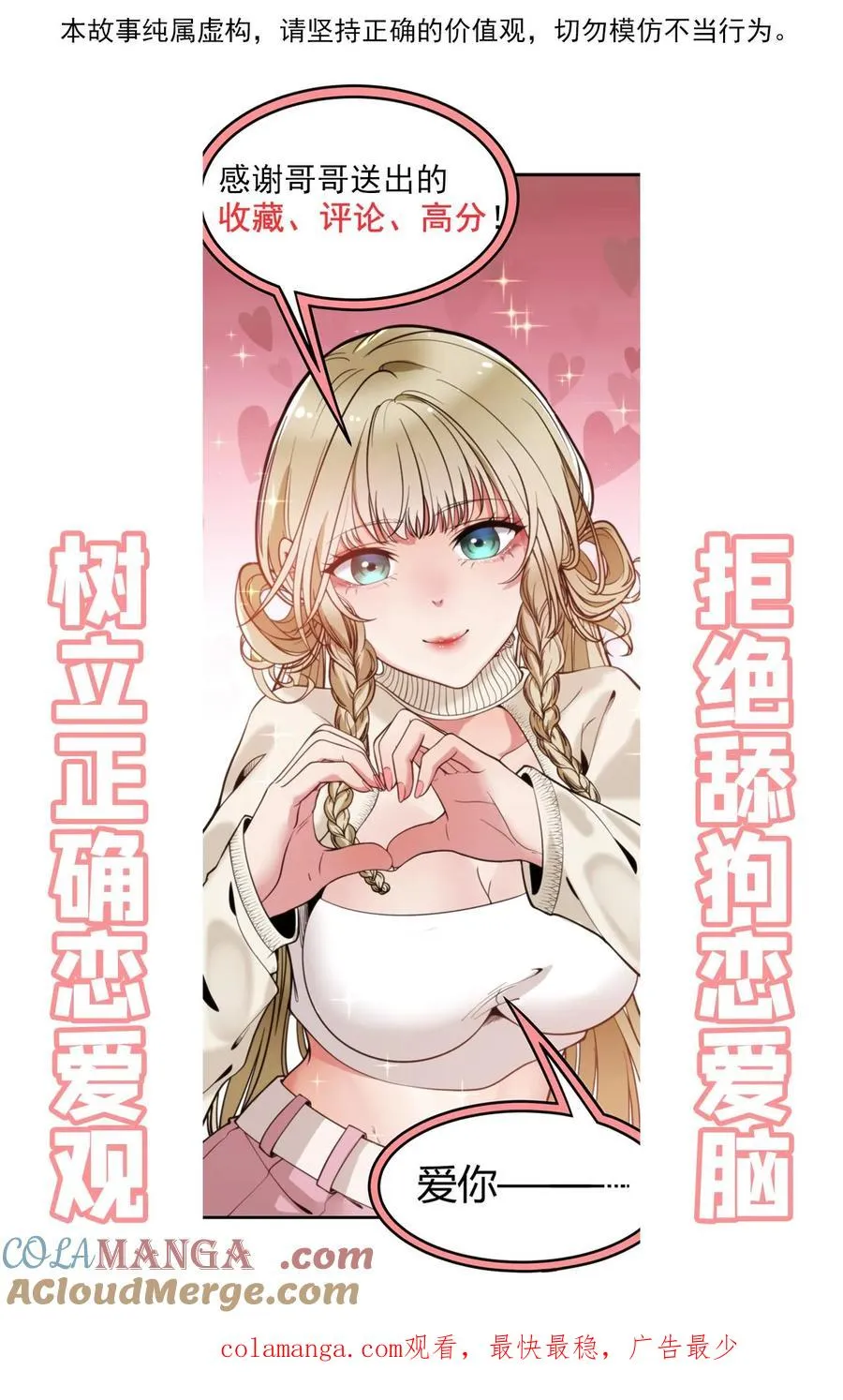 第290话 我太狭隘了！！30