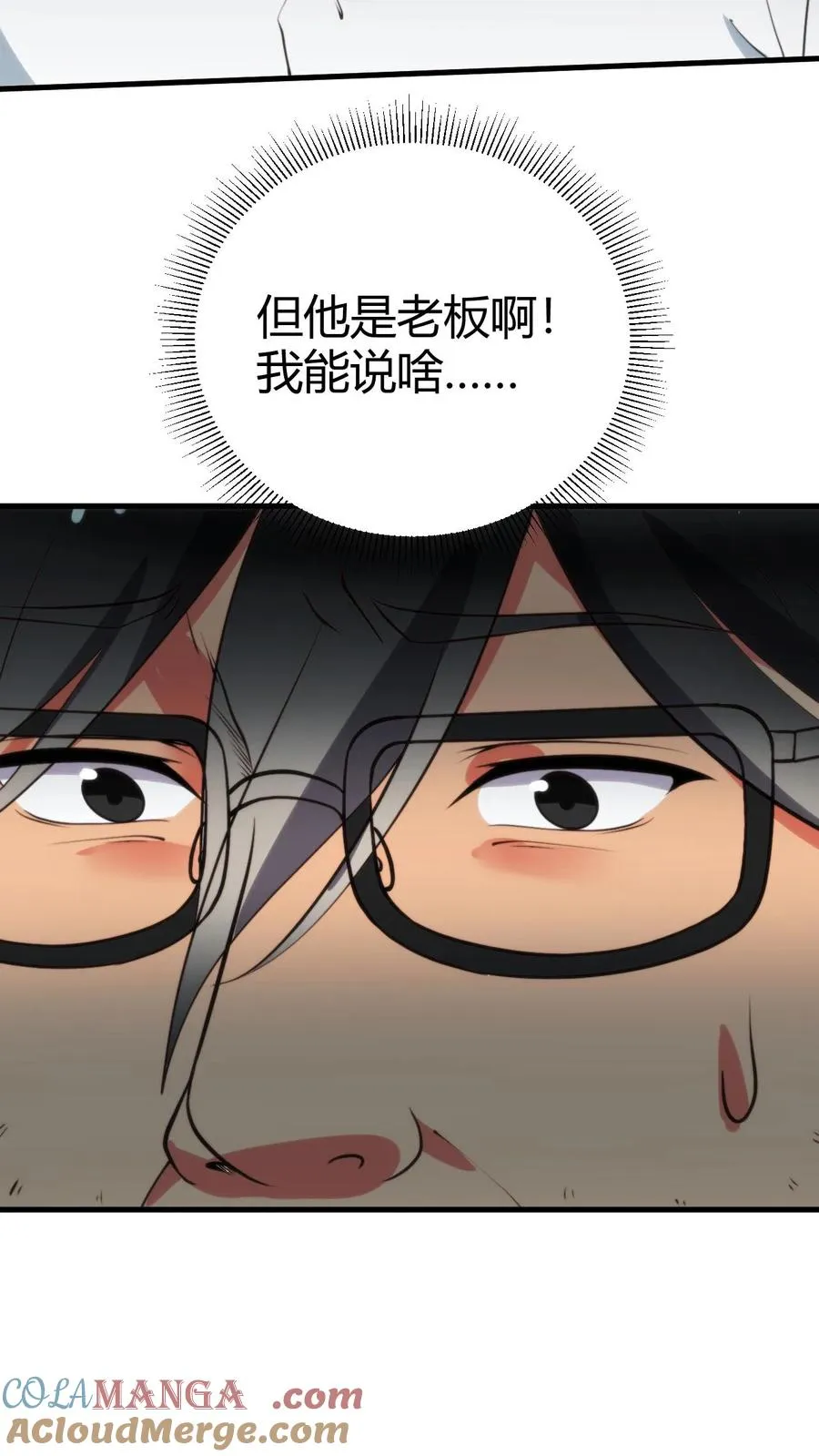 第344话 义父之才2