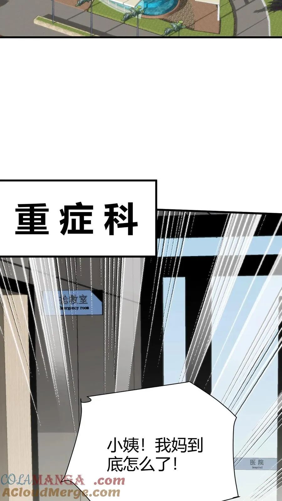 第274话 男人果然靠不住8