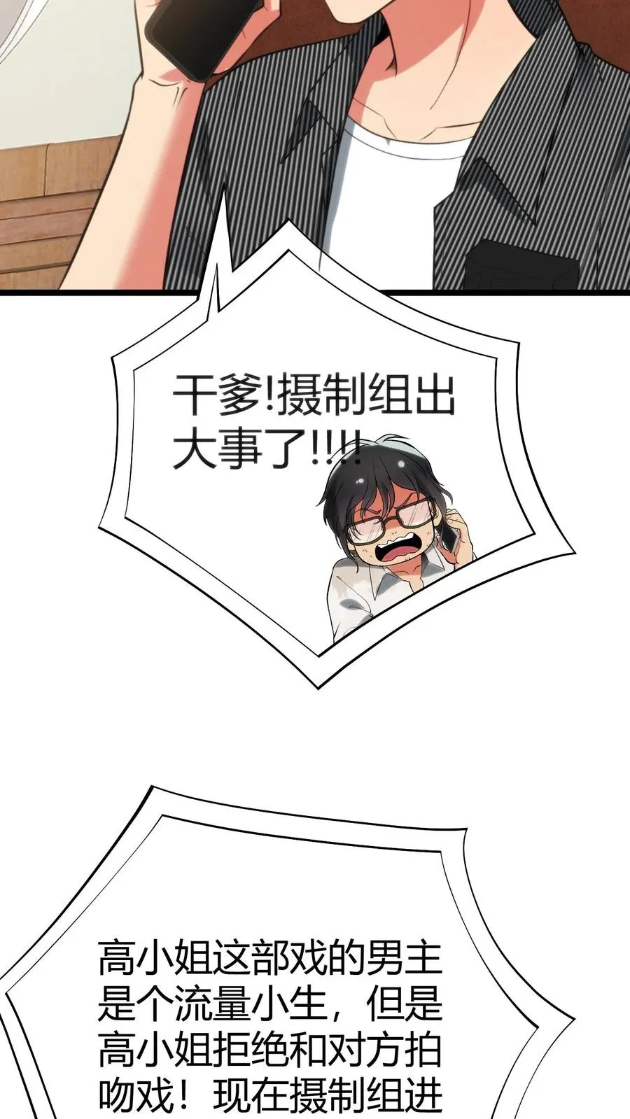 第336话 赤胆忠心天地可鉴！25