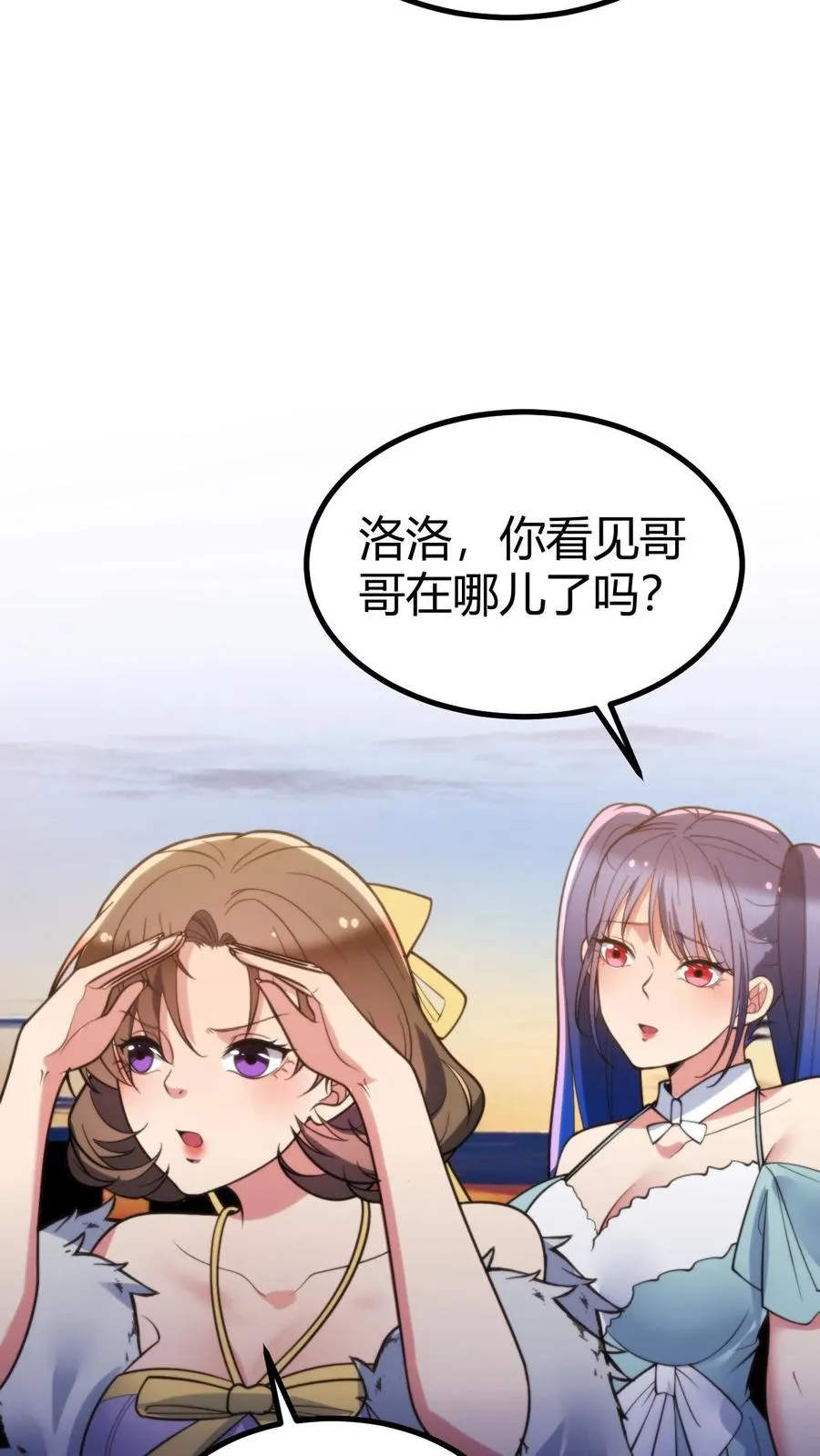 第261话 顶尖家族27