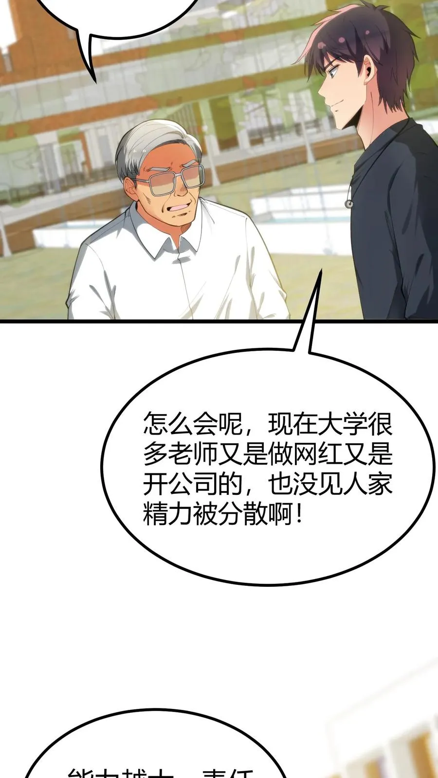 第280话 一身正气17