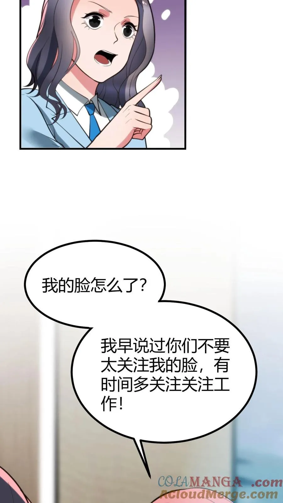 第259话 天妒红颜12