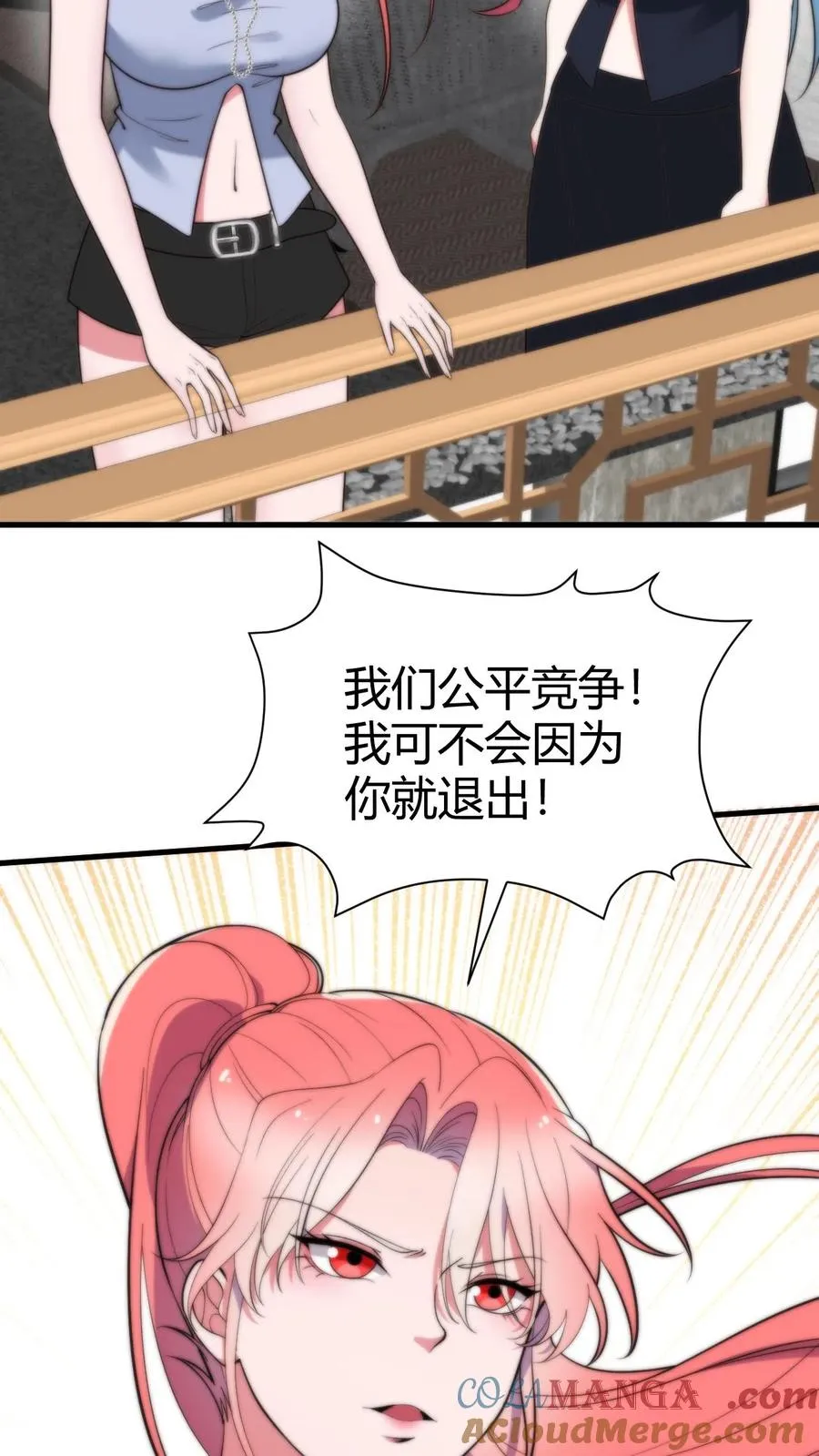 第361话 我们公平竞争！10