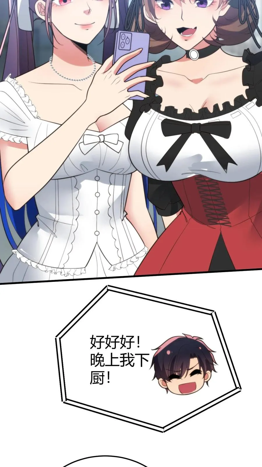 第351话 自求多福17