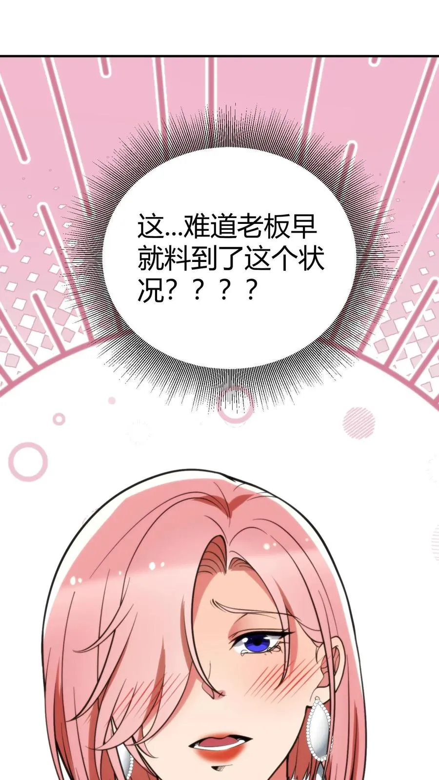第305话 群情激涌27