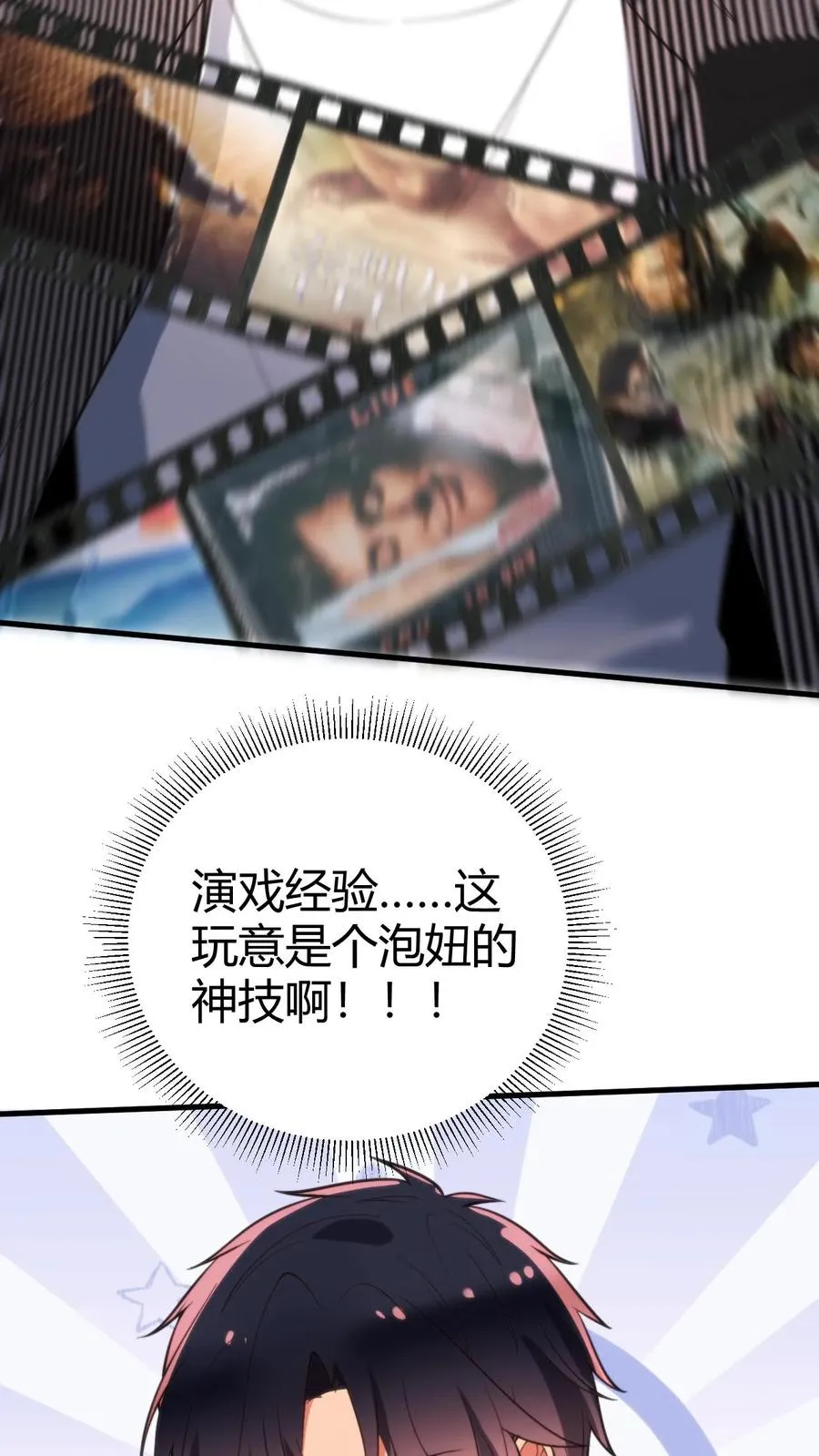 第343话 人设坍塌25