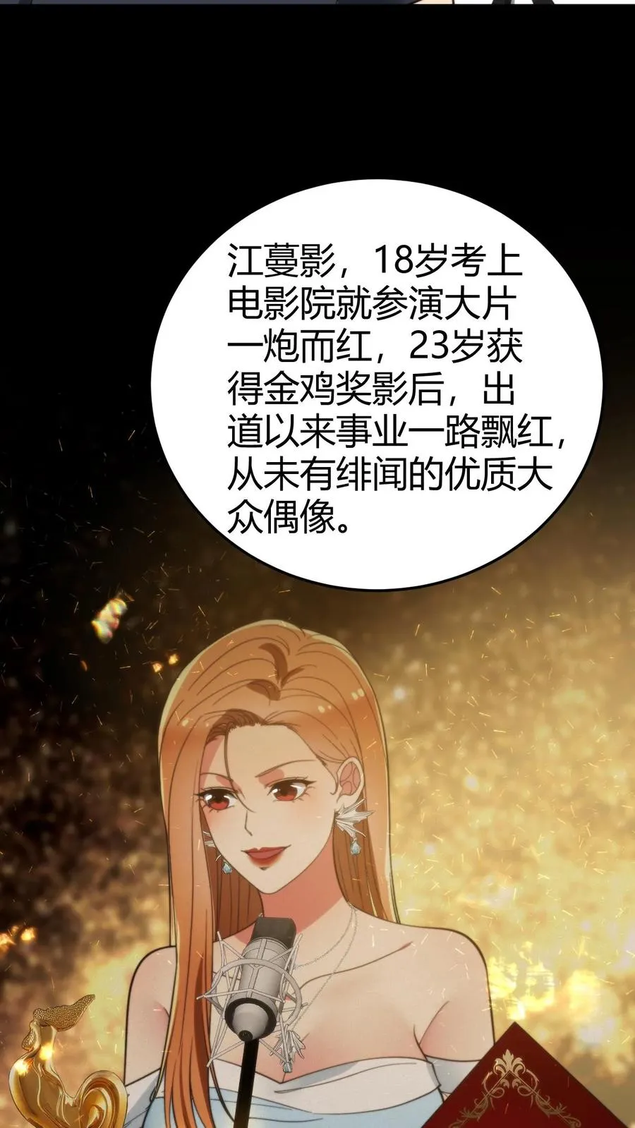第254话 就你嘴甜13