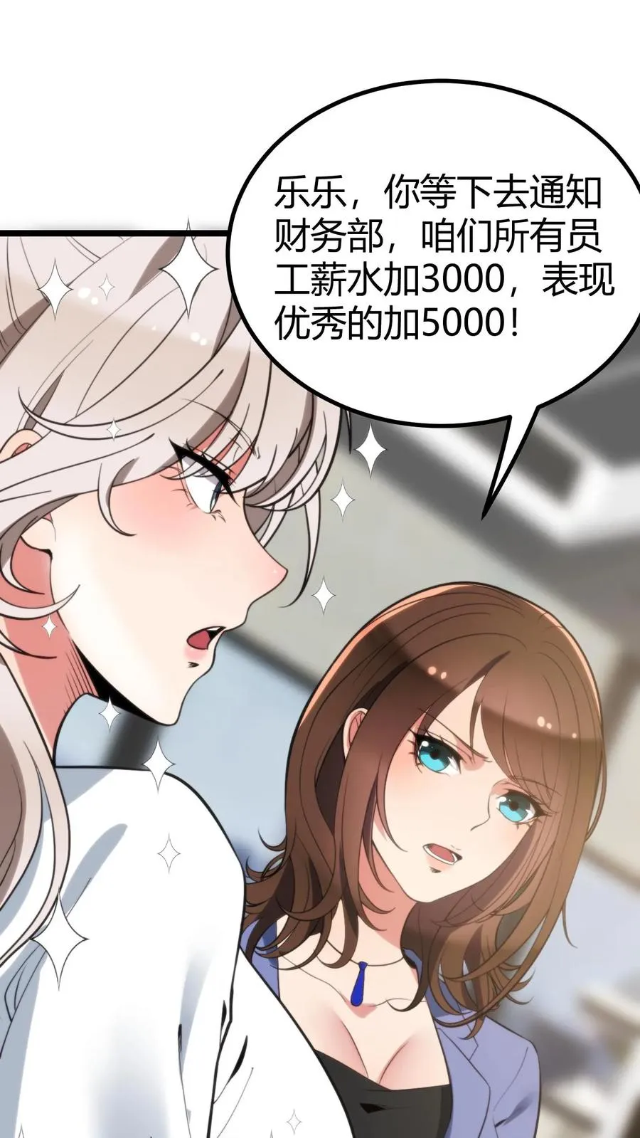 第328话 你当我冤大头啊！23