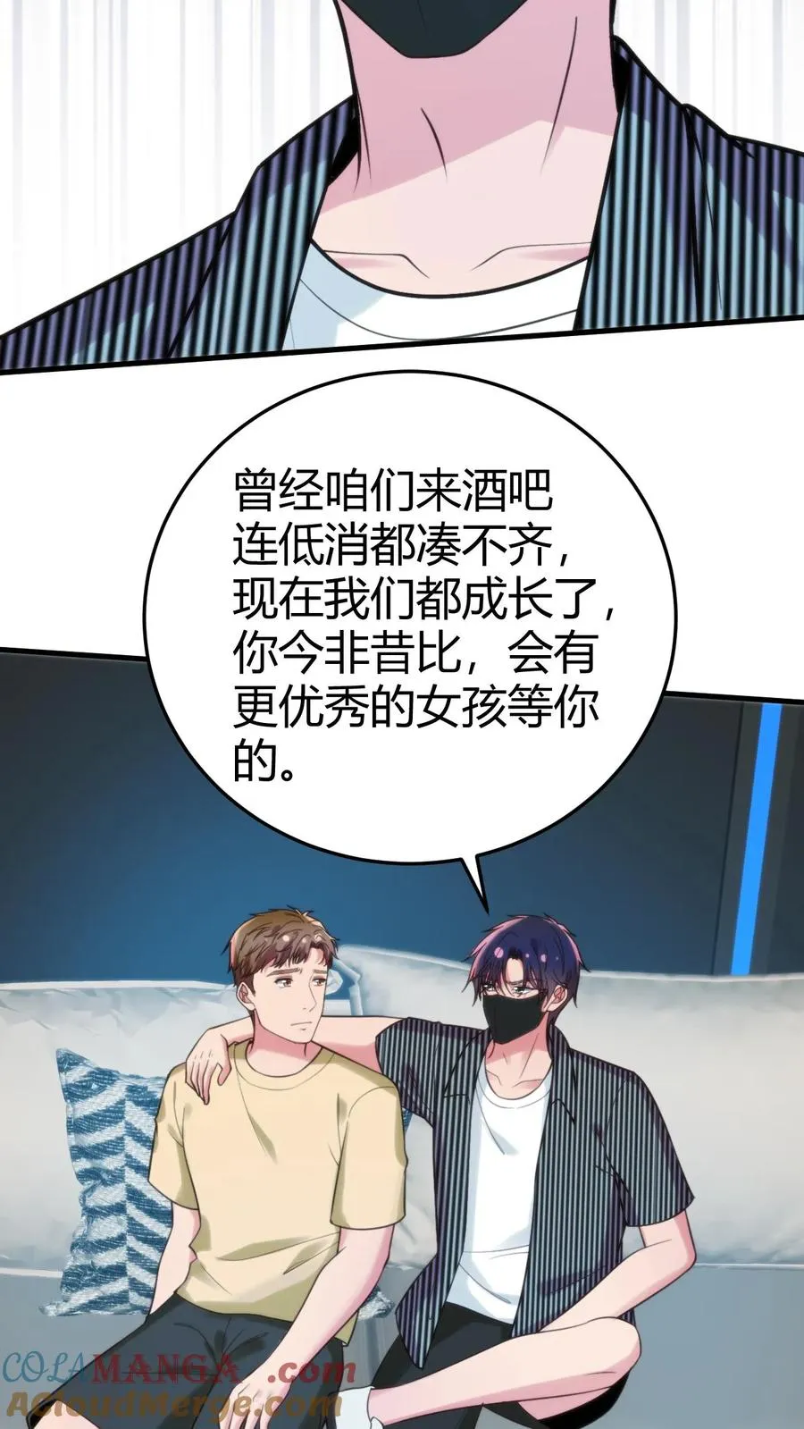 第329话 花心萝卜28