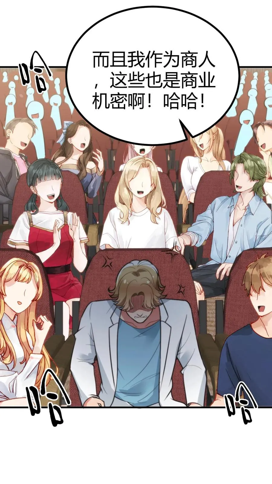 第277话 烟总是我们的楷模7