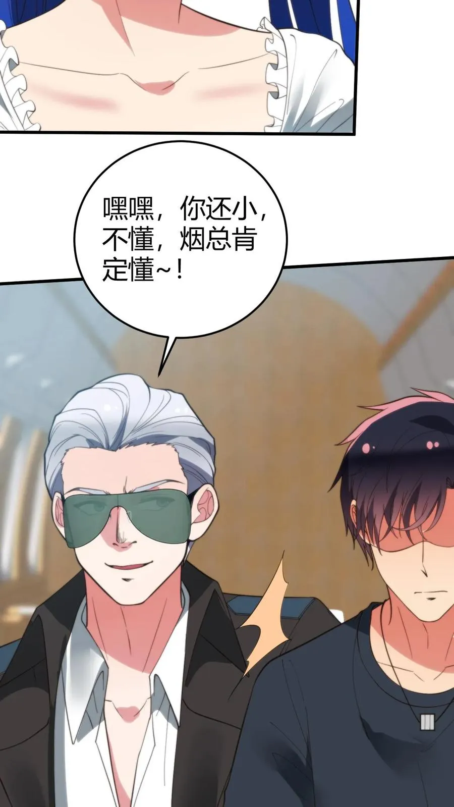 第248话 财神爷亲儿子19
