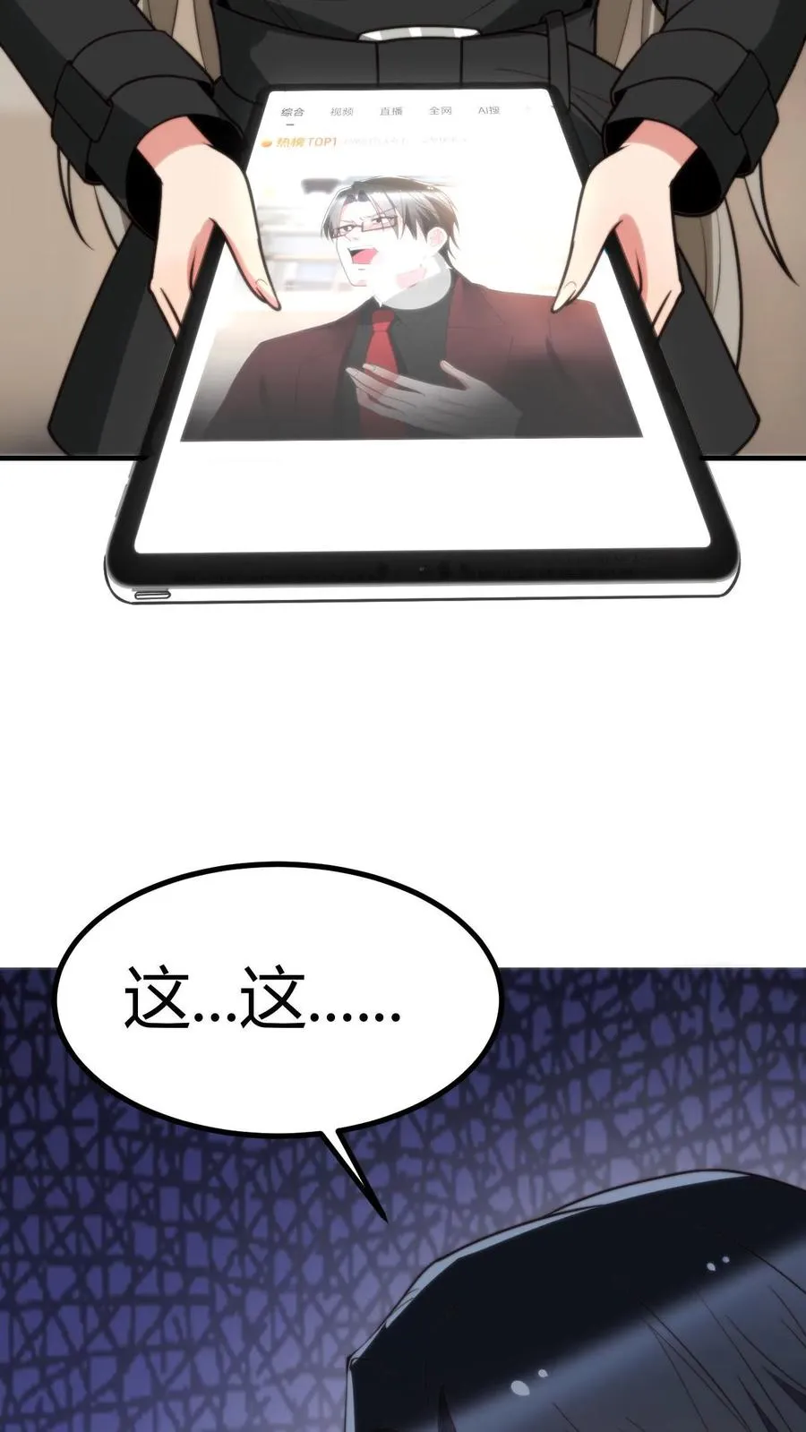 第271话 始作俑者27